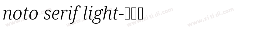 noto serif light字体转换